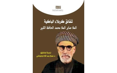 شقائق كربلاء -8000 دينار